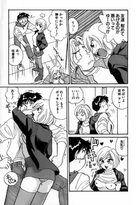 [Hotta Kei] Inakana College 1