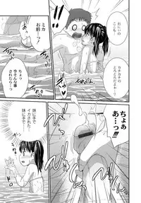 Imouto LOVER - Younger Sister Lover