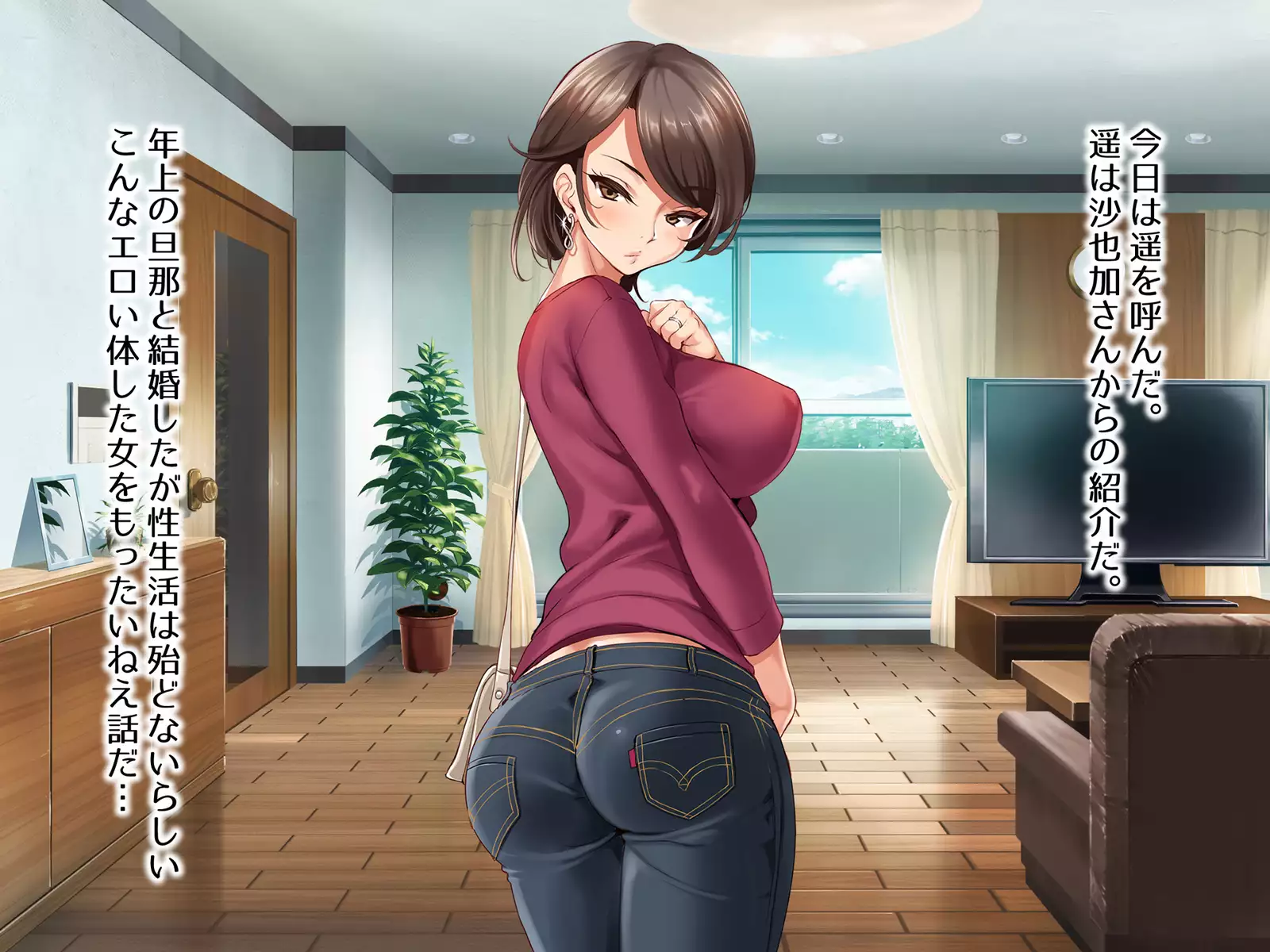 Hitozuma Kaji Daikou Service