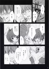 (RAG-FES5) [Ark Emerald (Nanase Mizuho)] Pharmacy (Ragnarok Online)