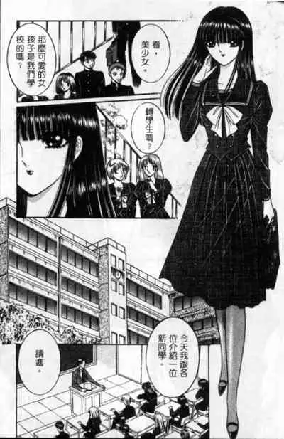 Lady Eccentric | 偏執女郎