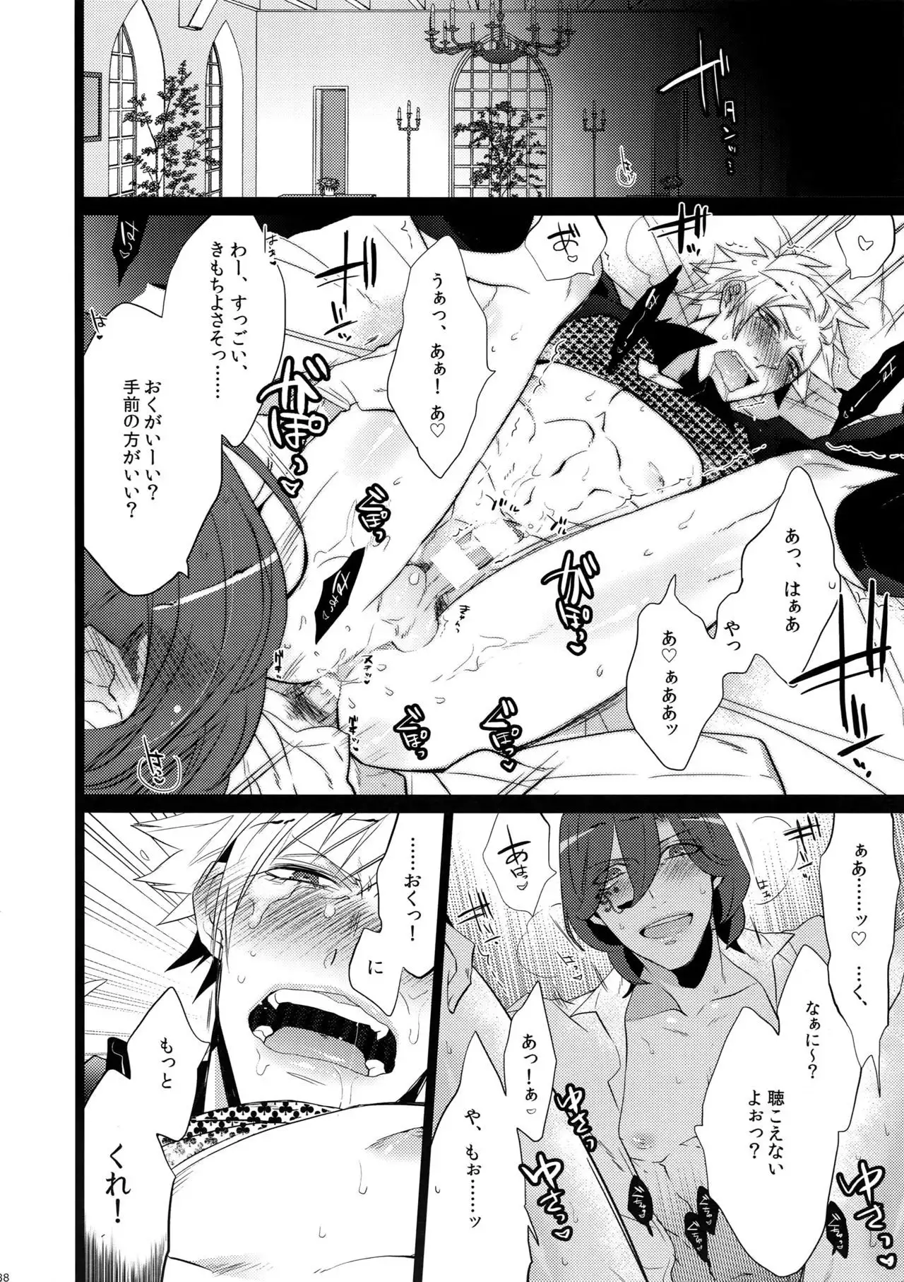 Mairasu Complex o Kawari