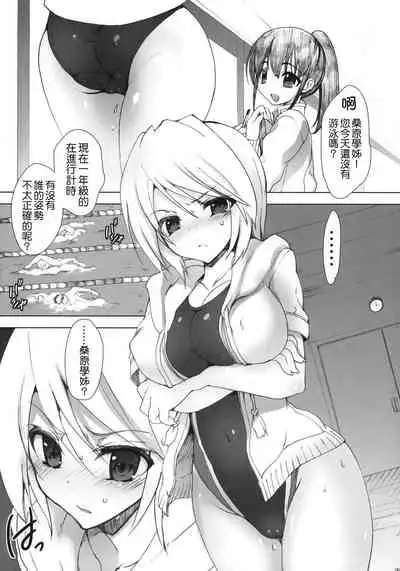 [Otome kibun (sanshokuamido. ) ] Gakko de seishun! 1 - 17 + Bangai