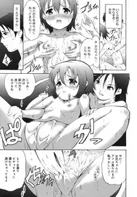 COMIC Megamilk 2011-02 Vol. 08