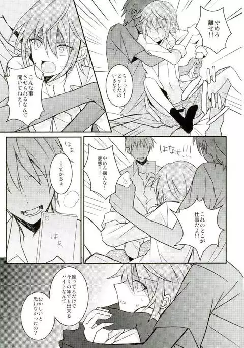 Misaki ni Batsubatsubatsu Suru Hon