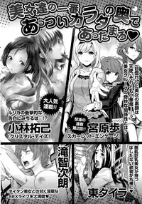 Monthly Vitaman 2015-11