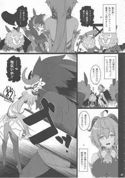 (C101) [Yuusha-sama Go-ikkou (Nemigi Tsukasa)] Gokuraku Kikou San (Genshin Impact)