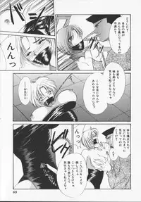 [Arisaka Atsumi]Hiiro no gisei tachi