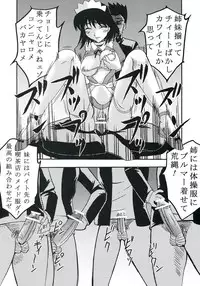 [St. Rio] Nakadashi Scramble 7 (School Rumble)