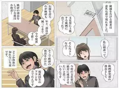 Onna Kyoushi to Eiken