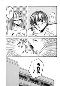 [Kawahara Shin] Precious Heart