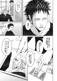 [Zariya Ranmaru] Coyote