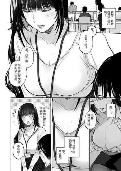 小号女生想用飞机杯帮人撸管！～用飞机杯好好疼爱搭讪到的处男男生的漫画～