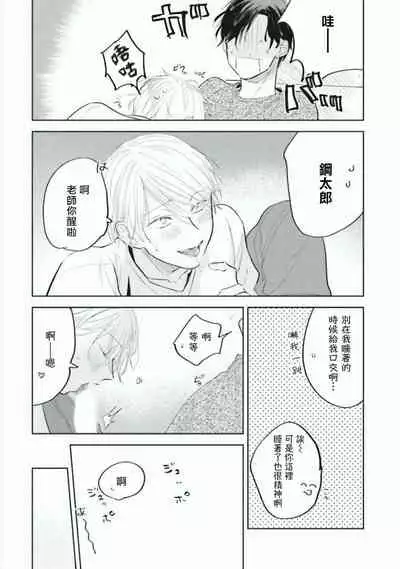 Baka ni Tsukeru Kusuri ga Nai! | 笨蛋没药医 Ch. 4-6+番外1+番外2