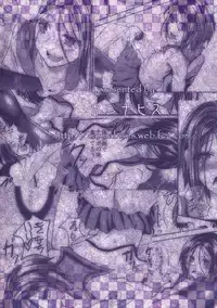 (Shota Scratch 13) [Cannabis (Shimaji)] Gitei Otoshi