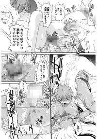 [Ash Yokoshima] 3 ANGELS SHORT Full Passion [Digital]