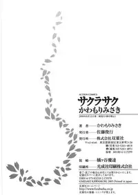 [Kawamori Misaki] Sakura Saku