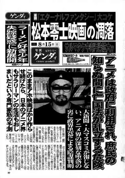 Inga Tetsudou 999999 GALAXY SEXPRESS 999999