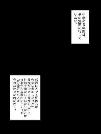 Hatsuiku CG Shuu Matome vol.15