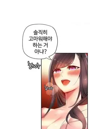 Lilith`s Cord Ch.0-43