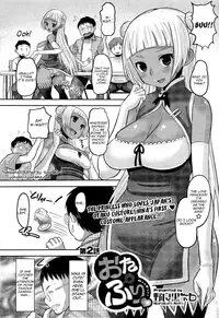 [Norakuro Nero] OtaPri - Princess of Otaku [English] [Yoroshii]