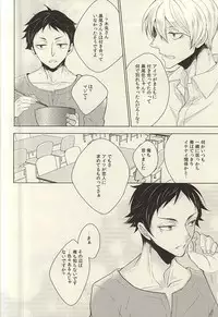 (C88) [me (Noa)] Midnight Sunrise (Haikyuu!!)