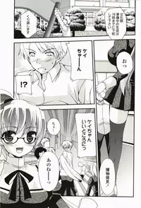 [Sakura Hanatsumi] Amakoi!