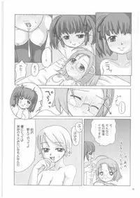 (CR33) [Renga Yashiki (Ryouei)] Lack in Love vol.123