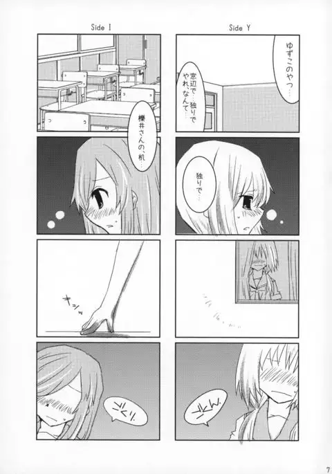 Rabu Serufu! 4Koma Yuri de mo Hitori Ecchi Suru yo
