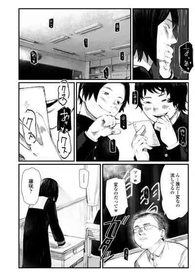 [Higeta] Yoake o matteta [Digital]