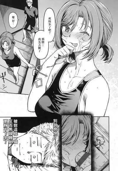 [YU] Junnai Shoujo Kairou [Chinese]