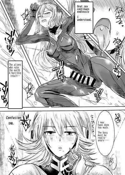 Alien Giantess Joint Comic 2020