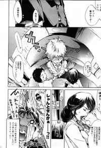 COMIC GEKI-YABA Vol. 02