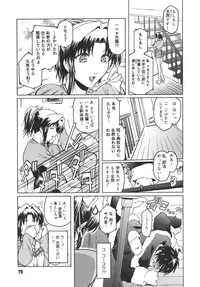 [Kokonoki Nao] Virgin