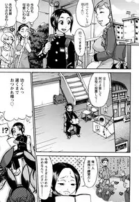 [Choco Pahe] Kuchu Kuchu Mama [Decensored]