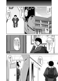 [Nikusoukyuu.] Aphrodisiac Switch Ch. 1-9