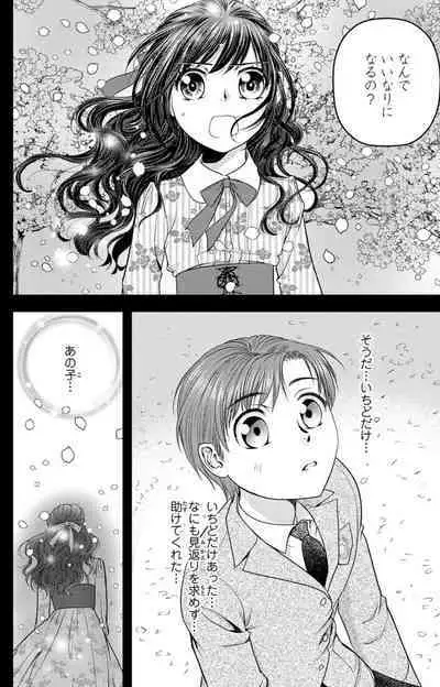 Tsumetai Miruku Boku wa Kimi no Otoko~Chp.1-14