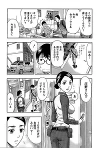 [Azuma Taira] Shittori Lady to Amai Mitsu