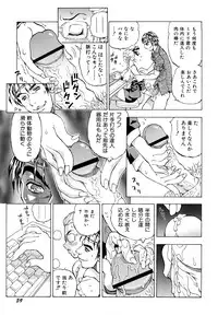 [Watan Kazunari] Inran OL Seifuku no Yuuwaku