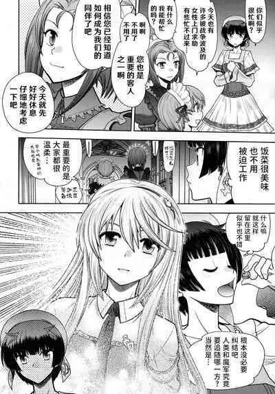 [Yagami Dai] Rance 10 ~Adult Edition~ ch.1-4 [Chinese] [hEROs汉化组]