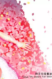 (C90) [Yojigen Kaidenpa (Shiden Hiro)] Shinkon Sawara (Tokyo 7th Sisters)