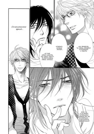 Kuroneko Kareshi no Asobikata