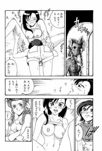 [Anthology] dennou renai hime vol.2