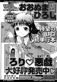 COMIC LO 2013-09 Vol.114