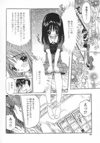 [Rie-chan 14-sai] Issho ga ii na.