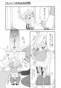 [Anthology] Shota Tama Vol. 3