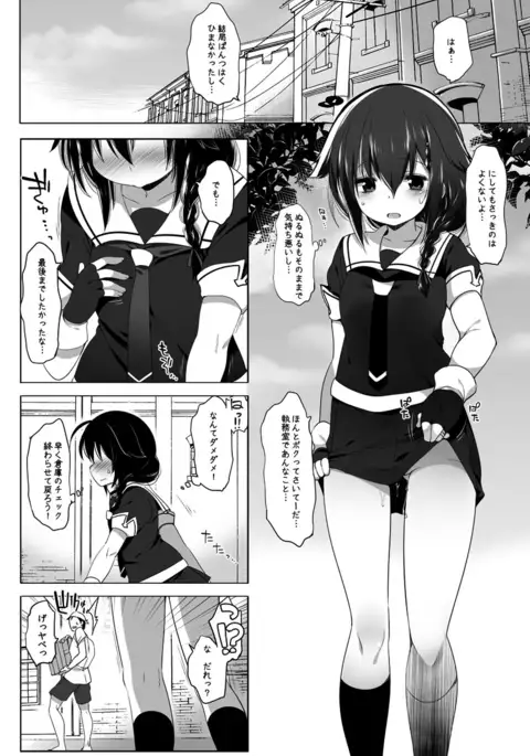 shigure rinkan ryouzyoku