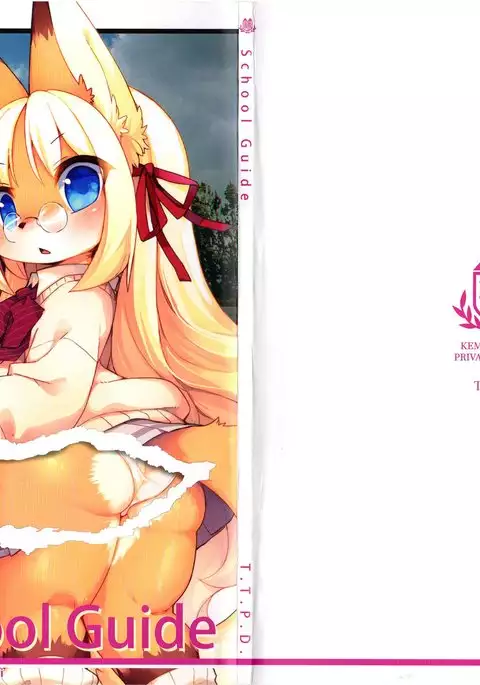 School Guide [English}