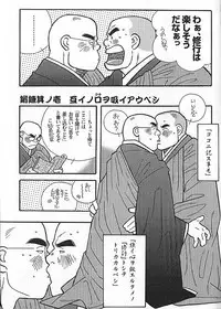 [Ichikawa Kazuhide] Kachiiro no Koi