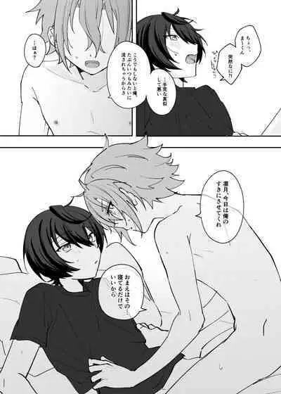 Musunde Hiraite Furuwasete